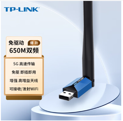 TP-LINK WIFI6无线网卡千兆双频USB3.0接口AX1800台式机笔记本电脑WIFI接收器 AC650/WiFi5WDN5200H免驱版