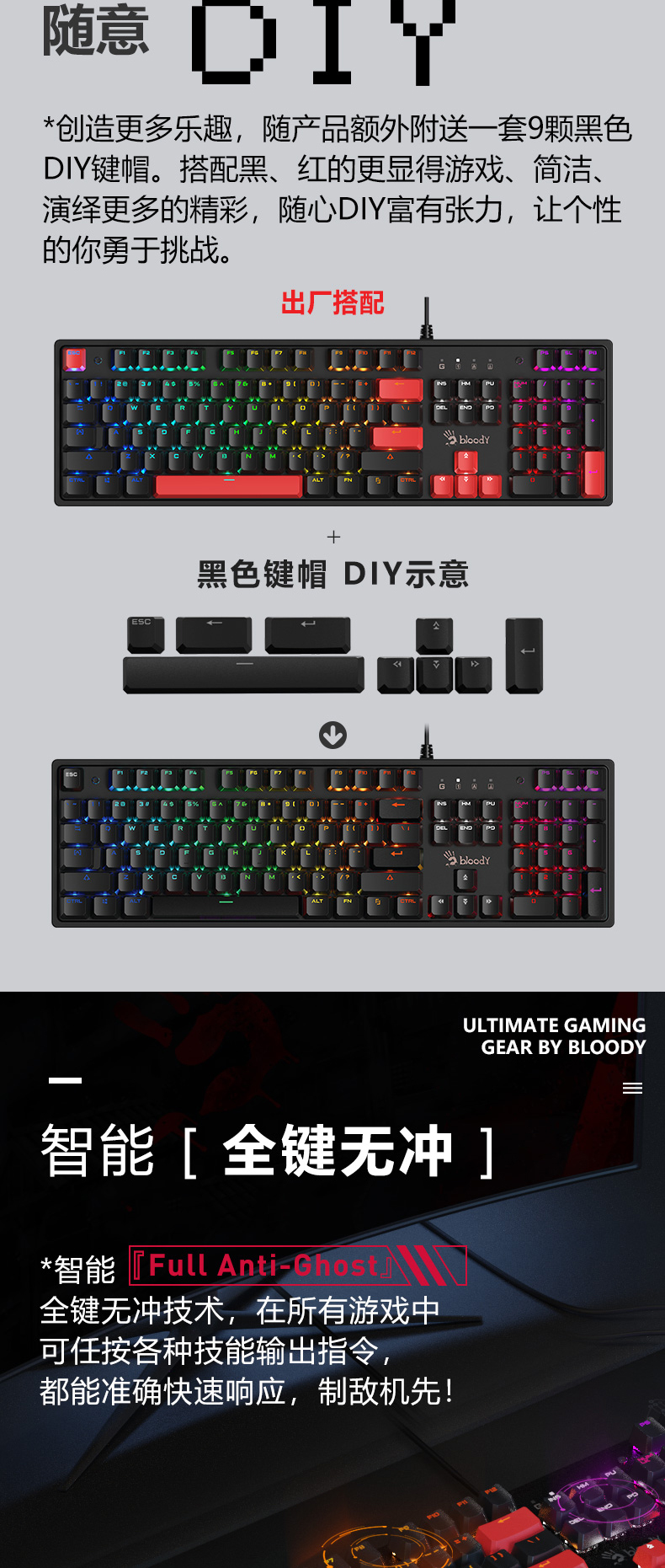 双飞燕（A4TECH）S510 机械键盘有线高端电竞外设电脑笔记本外接 血手幽灵游戏键盘104键 无光 青轴